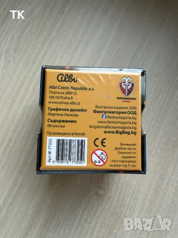 Продавам нова игра Световни столици От серията Смарт мемо, снимка 3 - Настолни игри - 56202606