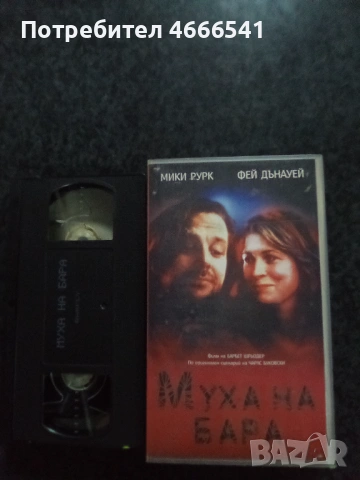 Продавам видеокасета цена 19.56  лева, снимка 18 - DVD филми - 52892299