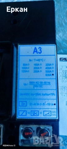 Прекъсвач, снимка 3 - Друга електроника - 54113312