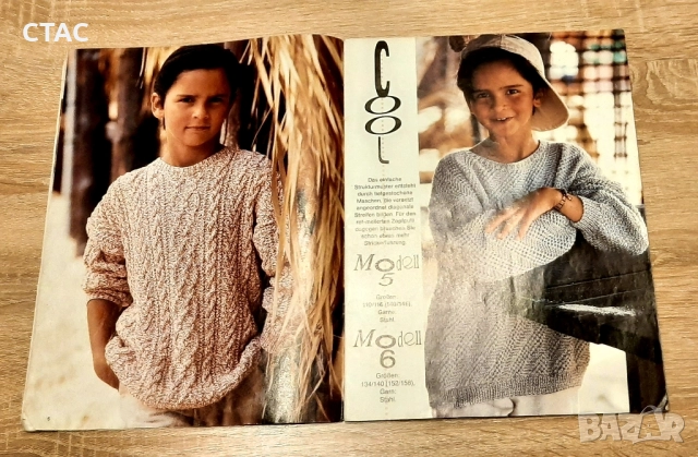 ретро списание VERENA бр3/1992г плюс подарък, снимка 14 - Списания и комикси - 49223598