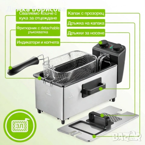 Електрически фритюрник