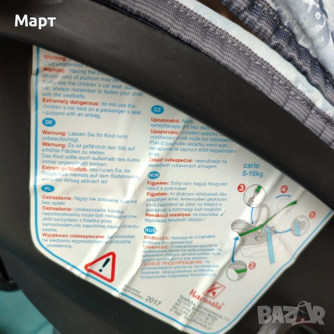 Детско кошче за кола стол за кола, снимка 4 - Столчета за кола и колело - 54350608