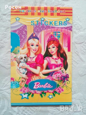 Забавни книжки за деца 7-9 год. - 5 лв., снимка 8 - Детски книжки - 34909549