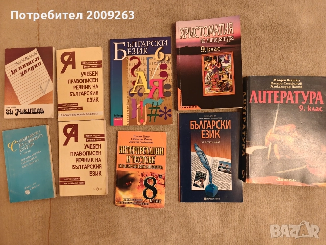 Учебници и учебни тетрадки , снимка 3 - Учебници, учебни тетрадки - 52594714