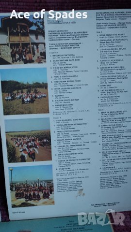 Грамофонна плоча Формация Разград Капански Ансамбъл Мустафа Чаушев , снимка 7 - Грамофонни плочи - 38371446