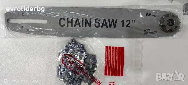 ШОК ЦЕНА!!! ПРИСТАВКА ВЕРИЖЕН ТРИОН/РЕЗАЧКА 12"- 300мм ЗА ЪГЛОШЛАЙФ/ФЛЕКС., снимка 4 - Градинска техника - 49111364