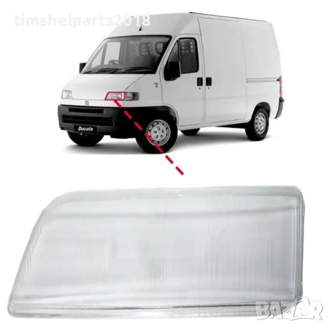 Стъкло за фар Fiat Ducato-PEUGEOT Boxer- CITROEN Jumper- 1994 -2002 - Шофьорска страна