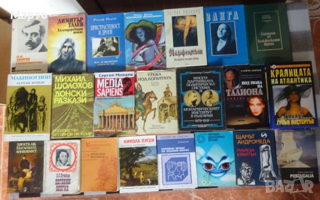 Разнообразие от книги само по 5 лв всяка, снимка 6 - Художествена литература - 42689705