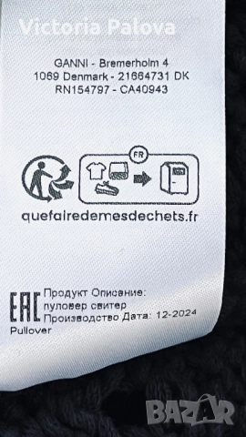 Лукс пуловер GANNI оригинал, снимка 18 - Блузи с дълъг ръкав и пуловери - 52437113