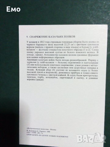 За Ценители и Колекционери! Изключително редки и отлично запазени руски комплекти картички(6)!, снимка 8 - Колекции - 31367452