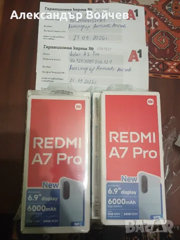Redmi A7 Pro +Powerbank 2 бр.- гаранция 2 г.