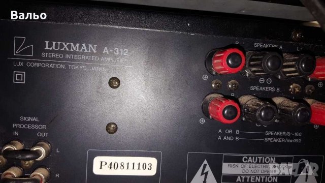 Luxman A 312, снимка 7 - Ресийвъри, усилватели, смесителни пултове - 30064397