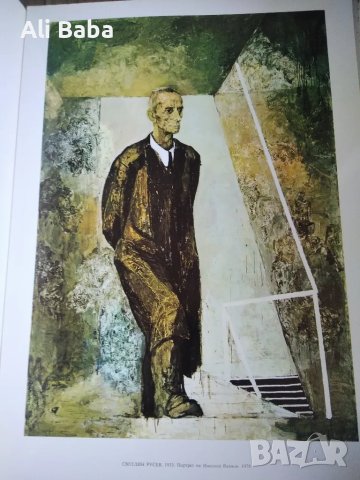 Колекция от 12 репродукции на художника Светлин Русев, снимка 5 - Колекции - 48559211