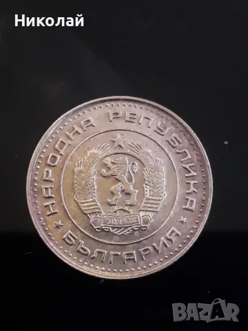 рядката монета от 1 стотинка 1970г., снимка 2 - Нумизматика и бонистика - 51595855