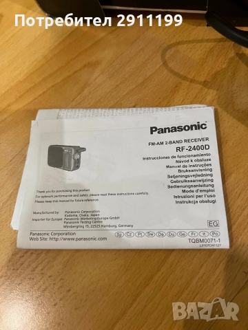 Ново радио Panasonic, снимка 8 - Други - 52898346