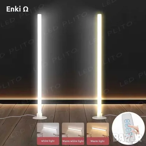 LED Лампа 40см – 3 Цвята Светлина и Дистанционно