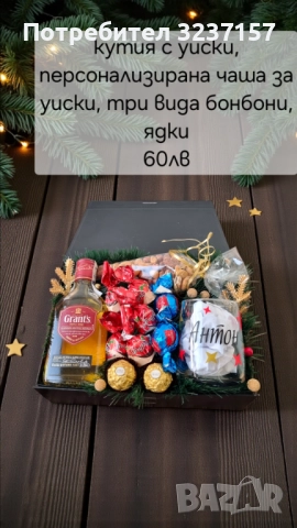 Коледни подаръци , снимка 3 - Коледни подаръци - 52795728