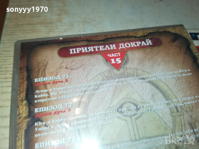 YU-GI-OH 15 DVD 2009250344, снимка 11 - DVD филми - 51774523