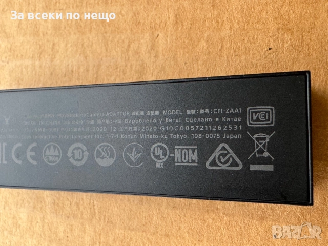 ОРИГИНАЛЕН SONY PlayStation 5 vr Camera Adapter CFI-ZAA1, снимка 8 - Аксесоари - 51622063