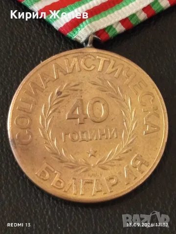Три медала 40г. СОЦИАЛИСТИЧЕСКА БЪЛГАРИЯ - 30г. От ПОБЕДАТА над ФАШИСТКА ГЕРМАНИЯ за КОЛЕКЦИЯ 45351, снимка 13 - Антикварни и старинни предмети - 56058767