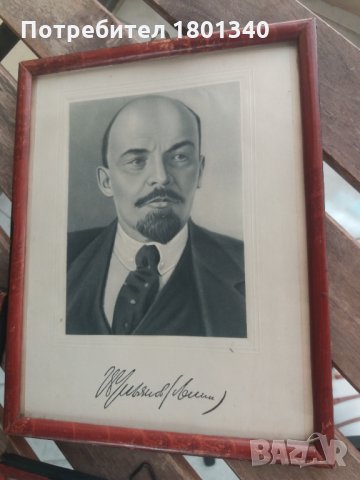 Васил Левски,Христо Ботев , Владиимир Илич Ленин- репродукции ( МНОГО СТАРИ), снимка 6 - Антикварни и старинни предмети - 29309841