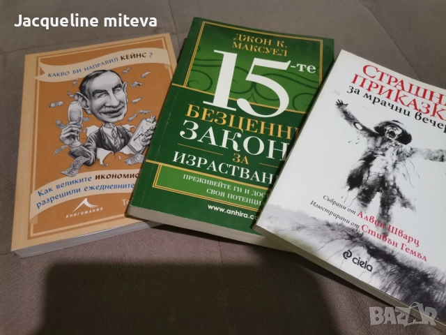 Книги художествена литература 
