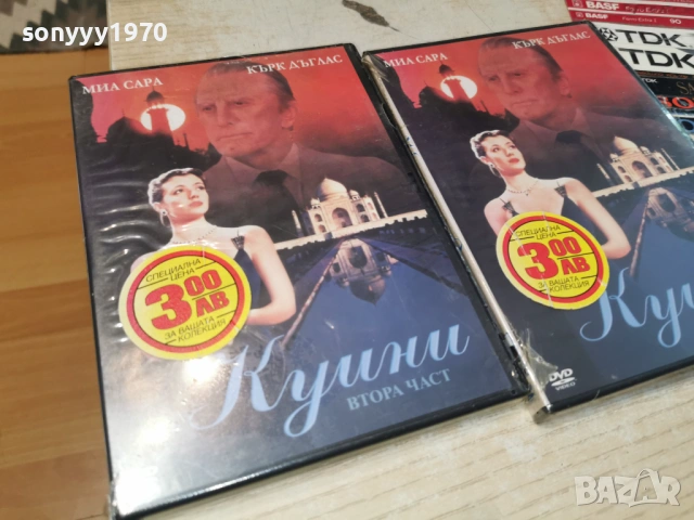 куини 2 двд-15 евро за 1бр 2404261550L1, снимка 3 - DVD филми - 54303053