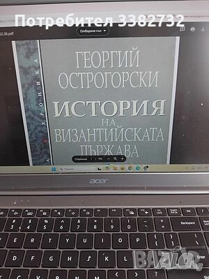 Учебници за студенти по ГИ, снимка 18 - Учебници, учебни тетрадки - 54296953