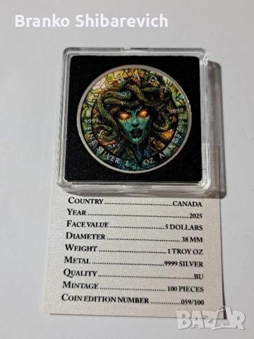 Ексклузивна сребърна монета-" Medusa " 2025