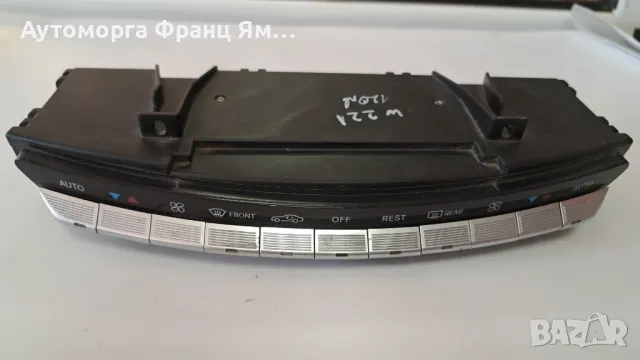 A2218704958 Панел климатроник Mercedes S-Class W221