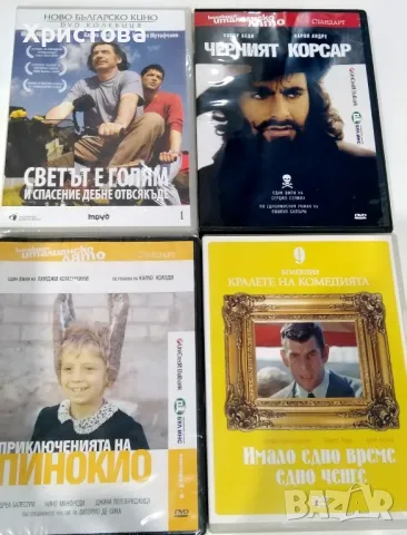 Филми на DVD в кутии, различни жанрове , снимка 2 - DVD филми - 48904993