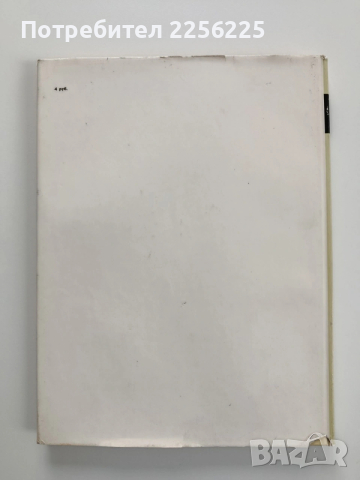 Шишкин, снимка 6 - Специализирана литература - 53936149