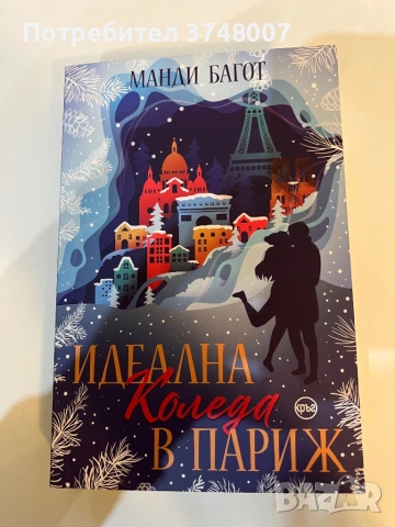 Книги , снимка 6 - Художествена литература - 53099887