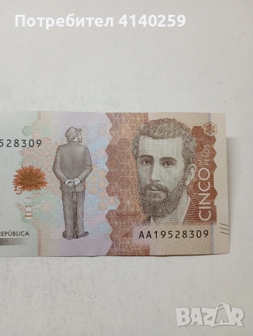 КОЛУМБИЯ БАНКНОТА , снимка 2 - Нумизматика и бонистика - 54311882