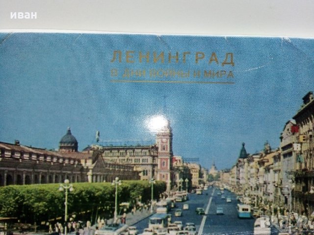 Руски картички "Кисловодск" и "Ленинград", снимка 2 - Филателия - 35297901