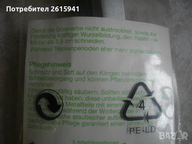 Meister-Нова Немска Градинска Ножица За Рязане Трева/Храсти До 2,5 см-325мм-Въртеливо Острие-Тефлон, снимка 15 - Други инструменти - 40743295