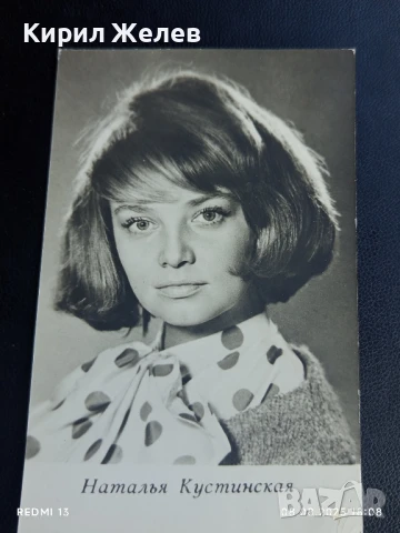 Стара картичка 72г. (СССР НАТАЛЬЯ КУСТИНСКАЯ АРТИСТ за КОЛЕКЦИЯ ДЕКОРАЦИЯ 50672, снимка 2 - Колекции - 51301128