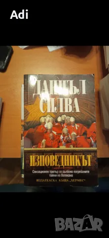 Книги - пътеписи, снимка 8 - Художествена литература - 50314728