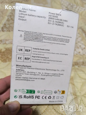 Соларна външна батерия с 4 панела.Solar power bank, снимка 8 - Друга електроника - 50833398