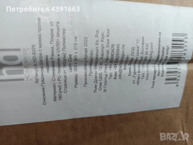 Градинска шатра, снимка 3 - Градински мебели, декорация  - 52377951