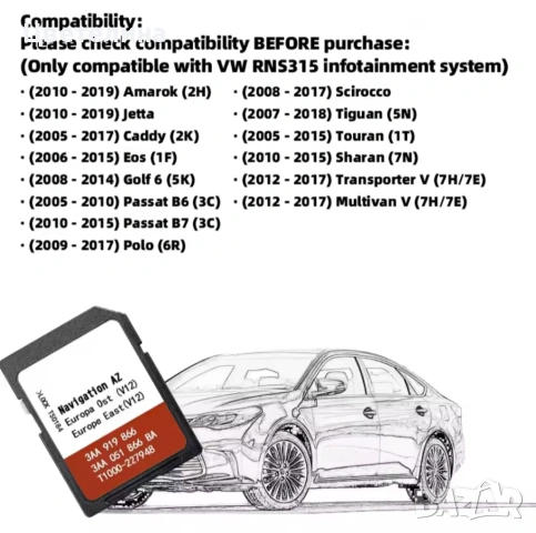 East Europe V12 SD карта 2021 RNS 315, снимка 2 - Аксесоари и консумативи - 53952264
