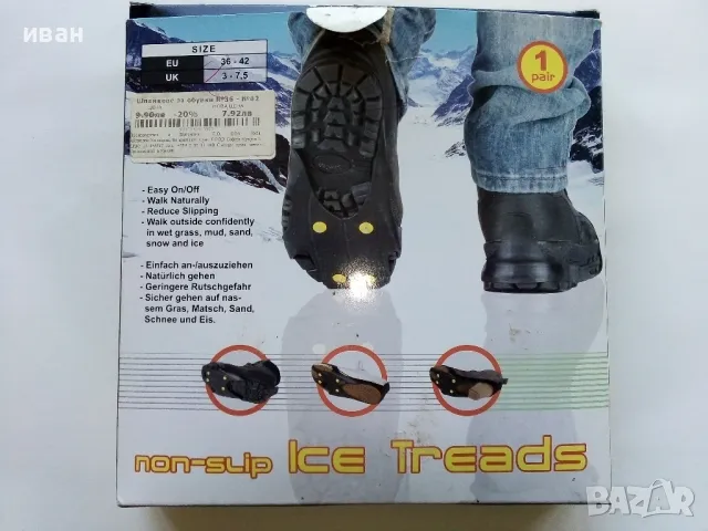 Шпайкове за обувки №36/№42