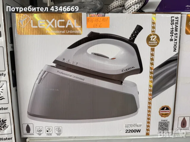 ПАРНА СТАНЦИЯ LEXICAL LSS-1101