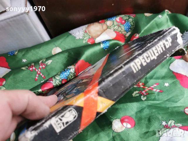 ПРЕСЦЕНТЪР 0601261640, снимка 2 - Художествена литература - 53009222