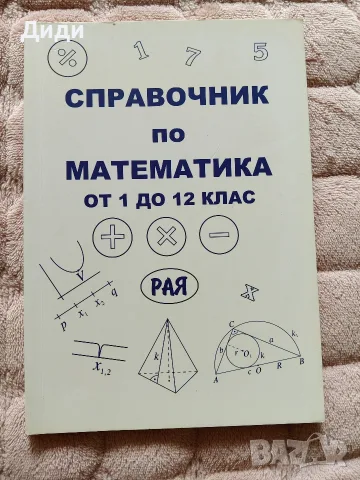 Помагала за 7 клас, снимка 13 - Учебници, учебни тетрадки - 40680488