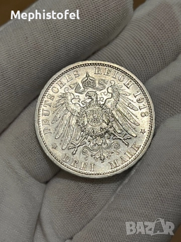 3 марки 1913 г, Германия / Прусия - сребърна монета