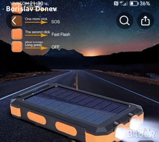 Слънчева батерия, снимка 3 - Друга електроника - 51333406