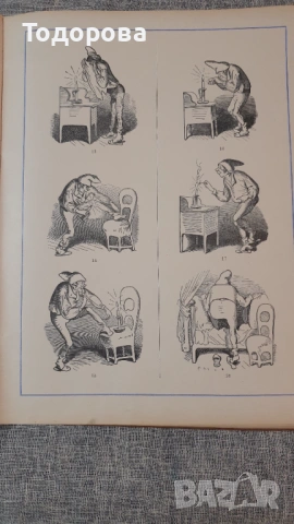 Вилхелм Буш-сборник от немски комикси, снимка 7 - Антикварни и старинни предмети - 53209922