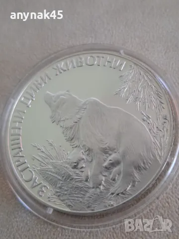 Сребро 25 лева 1989г. Мечка с мечета