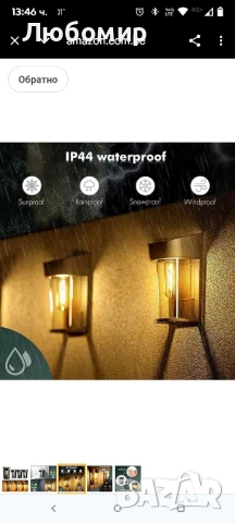 Quntis 4 броя соларни лампи, външни соларни стенни лампи, LED водоустойчиви соларни лампи

, снимка 5 - Лед осветление - 50602368